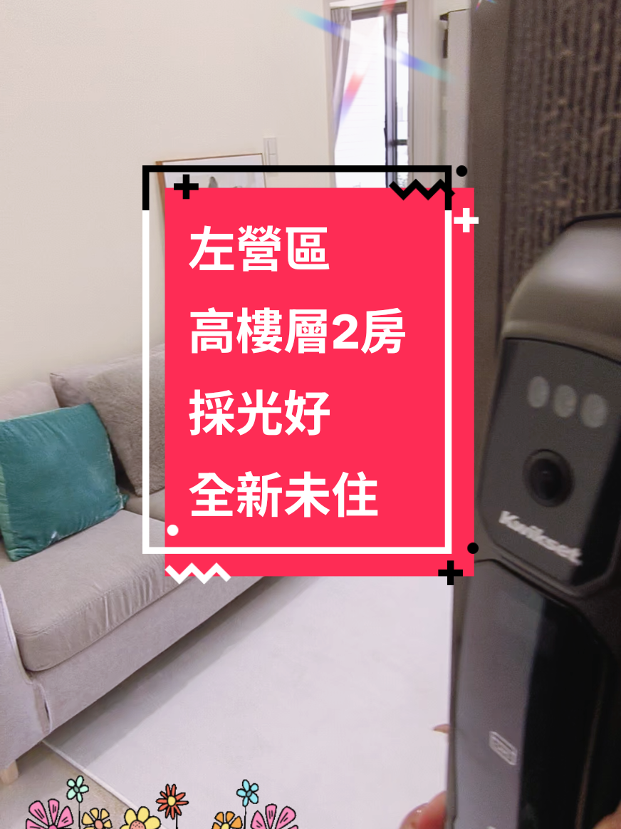 @房屋活化管理🧚&zwj;♀️社宅女王👸