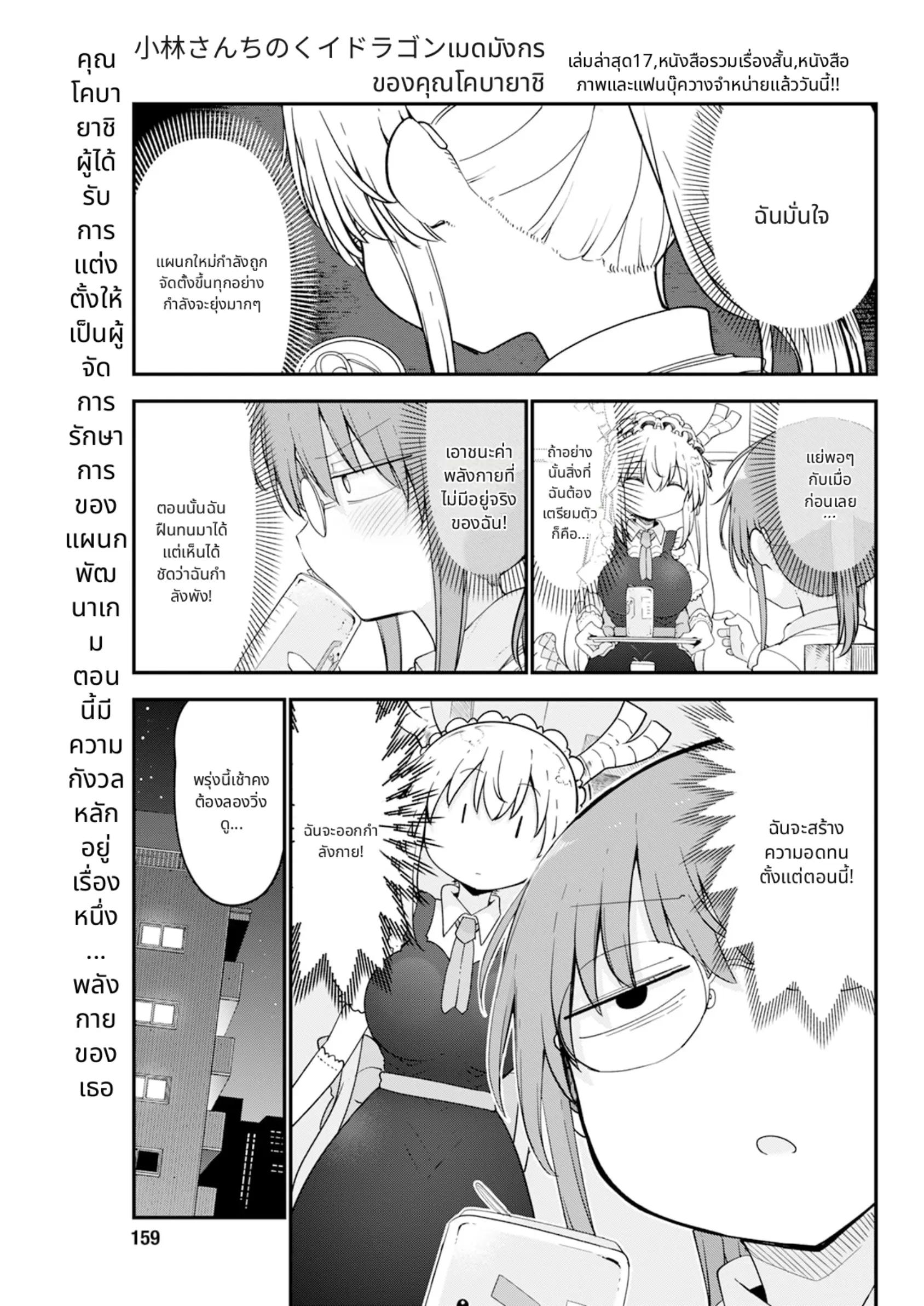 @[Tohru]🐉