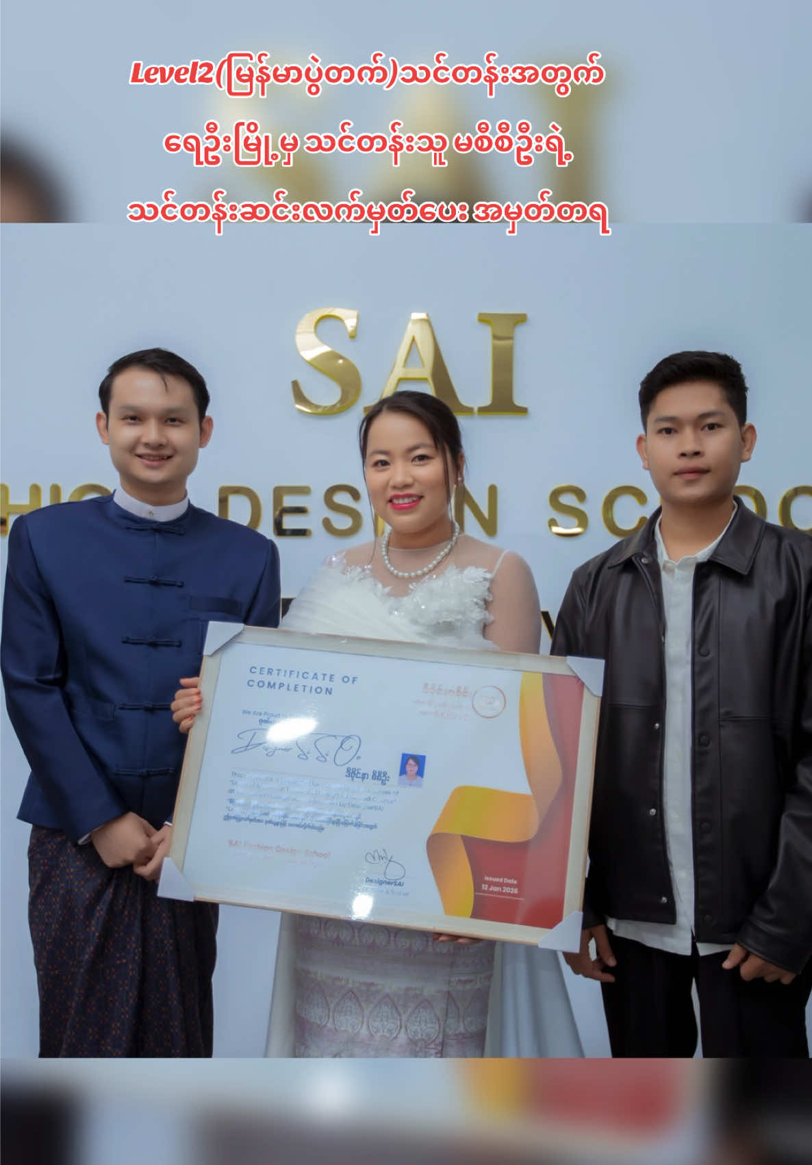 @DesignerSAI ဒီဇိုင်နာစိုင်း