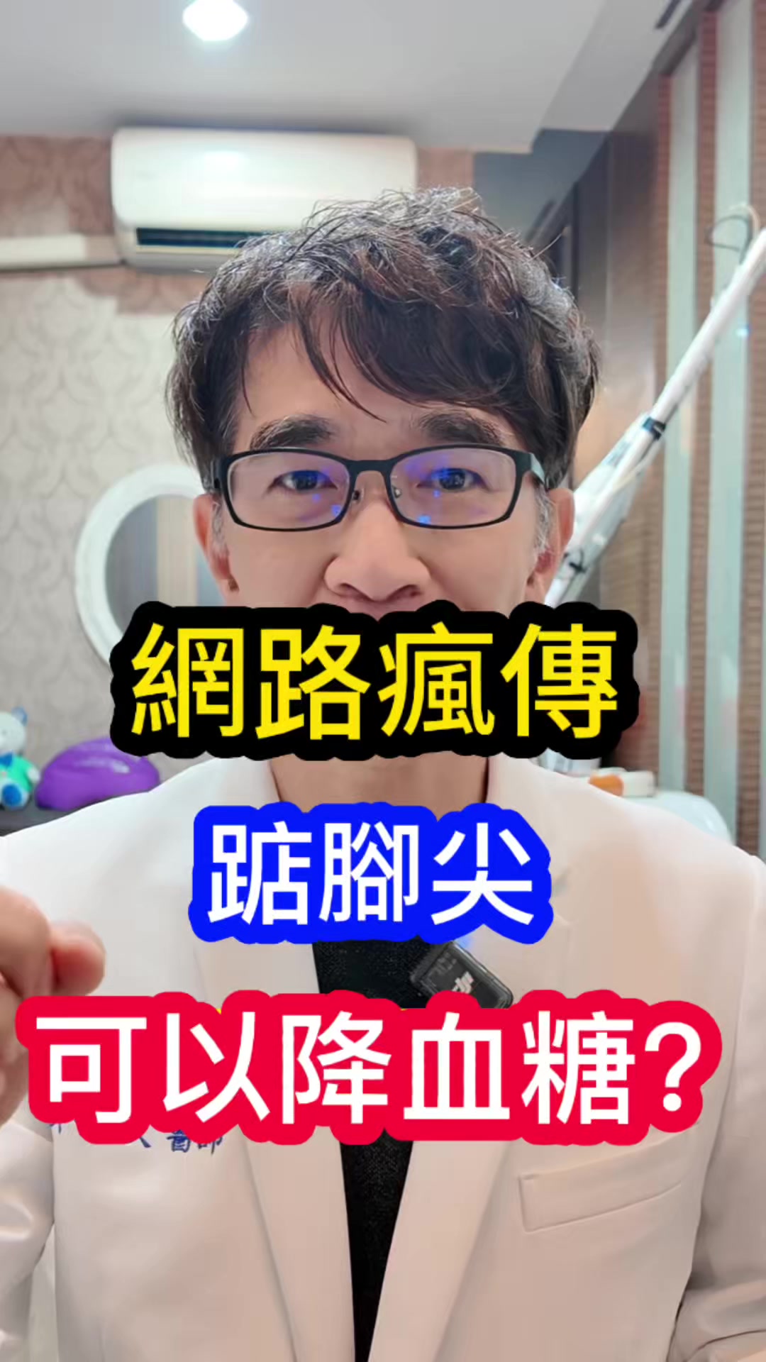 @吳湯姆（皮膚科吳仁欽醫師）