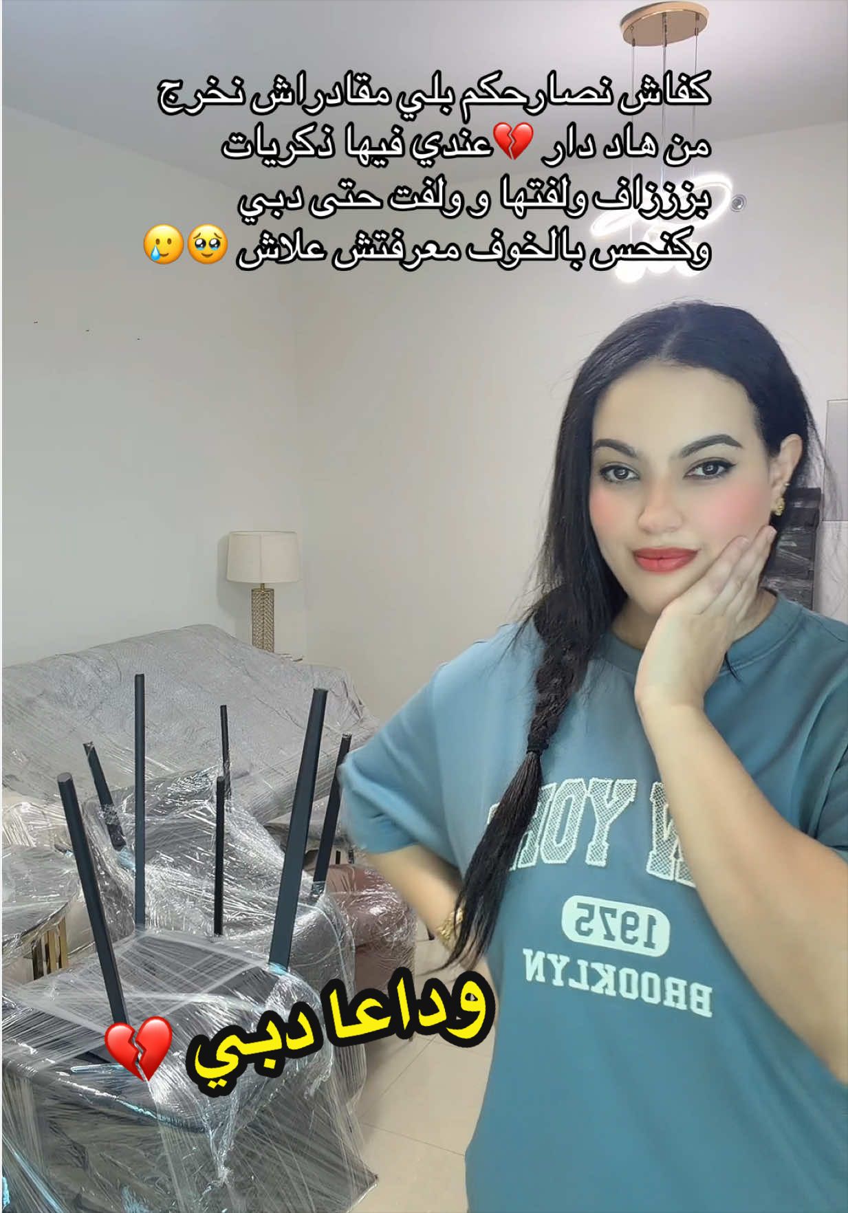 @فراشة التيكتوك