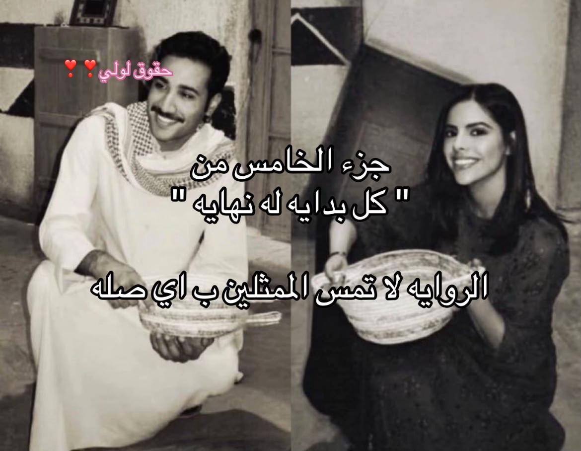 @روايات ضوى❣️