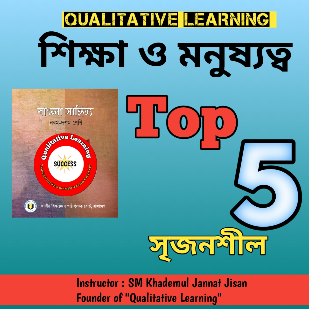 @Qualitative Learning