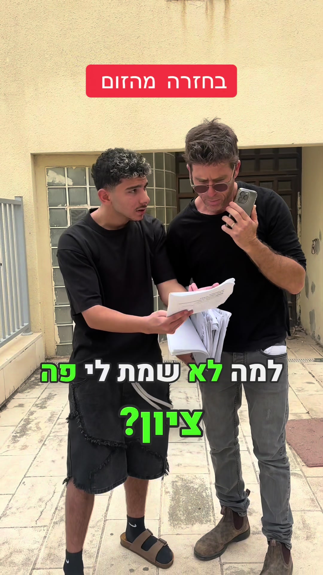 @המורה לשל"ח - הרצאות חינוך
