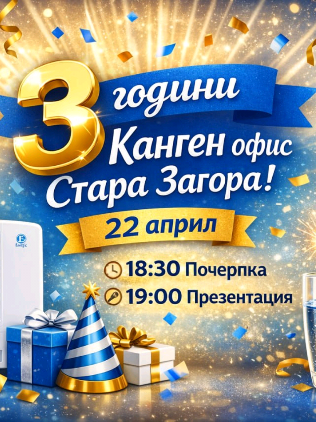 @Nedelin Marinov / Kangen