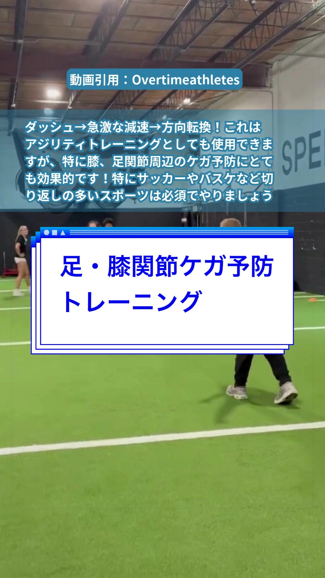 @ジュニアアスリート学 | はら