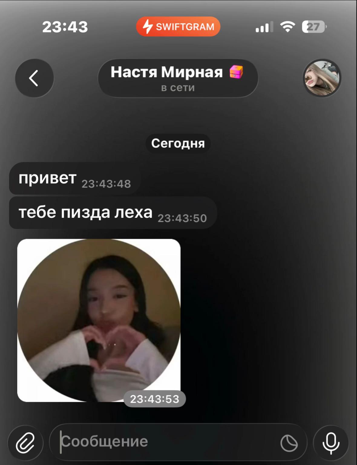 @Настя Мирная