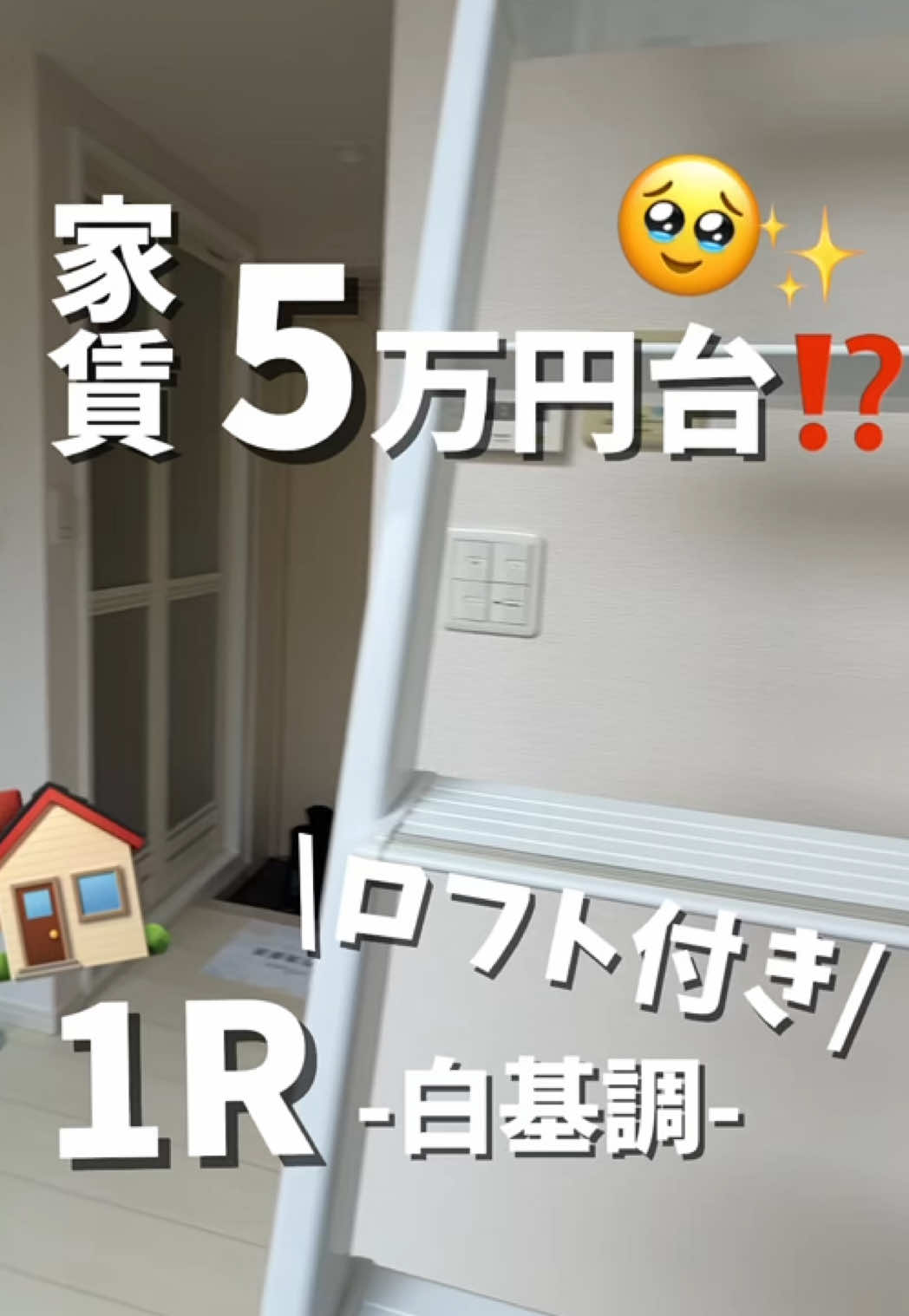 @ルームツアーちゃん🎀 | LINEでおうち探し