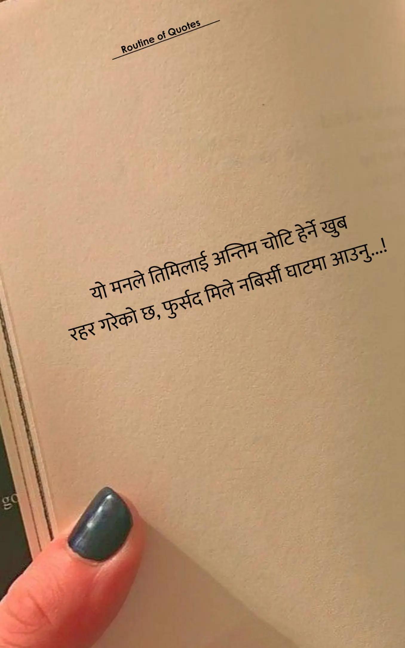 @Routine of Quotes