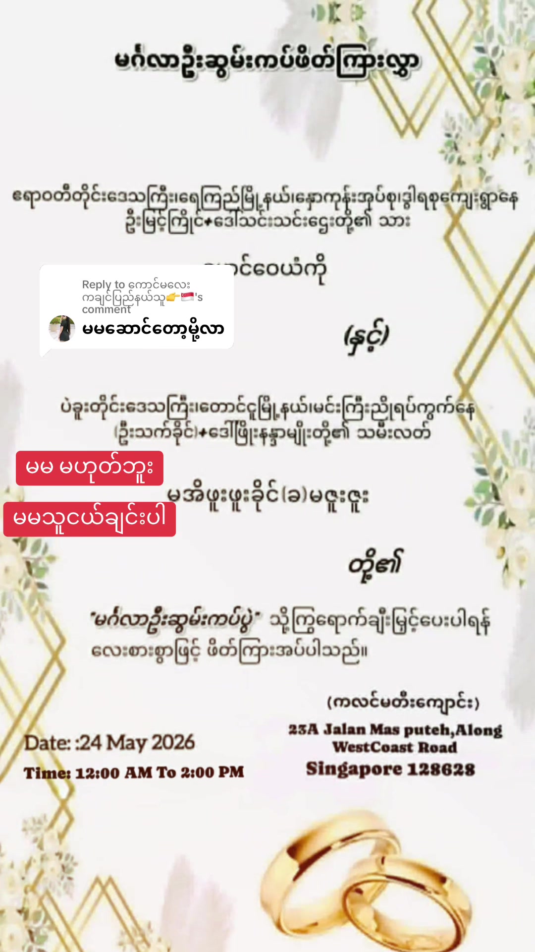 @🇲🇲ခင်စံပယ်ဦး🇸🇬