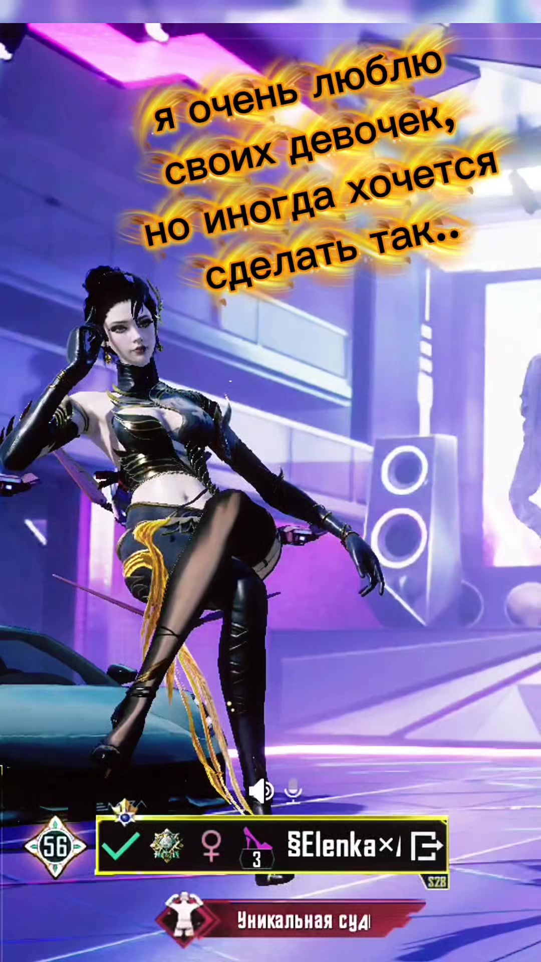 @&sect;Elenka&times;AUG