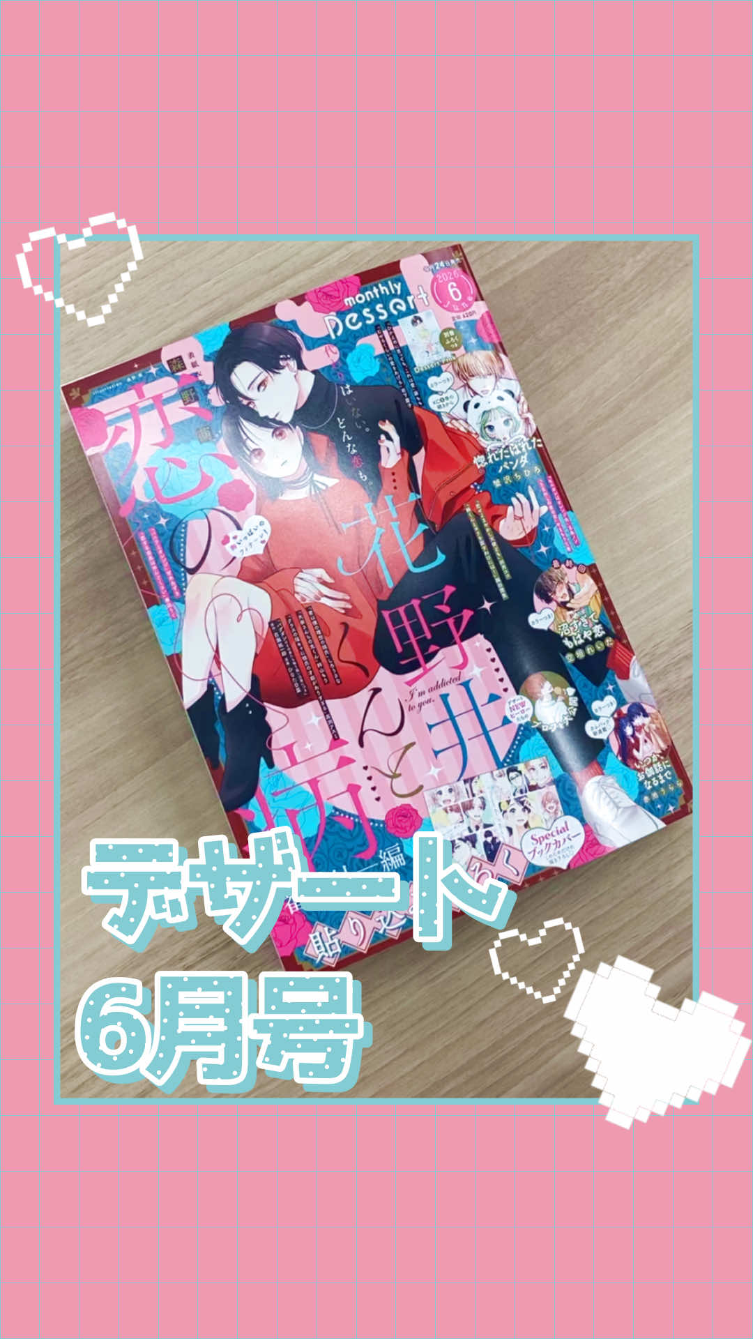 @デザート編集部