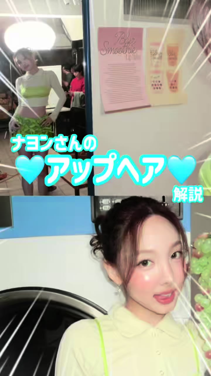 @AKANE/K-POPアイドルの髪型研究員/顔まわりカット