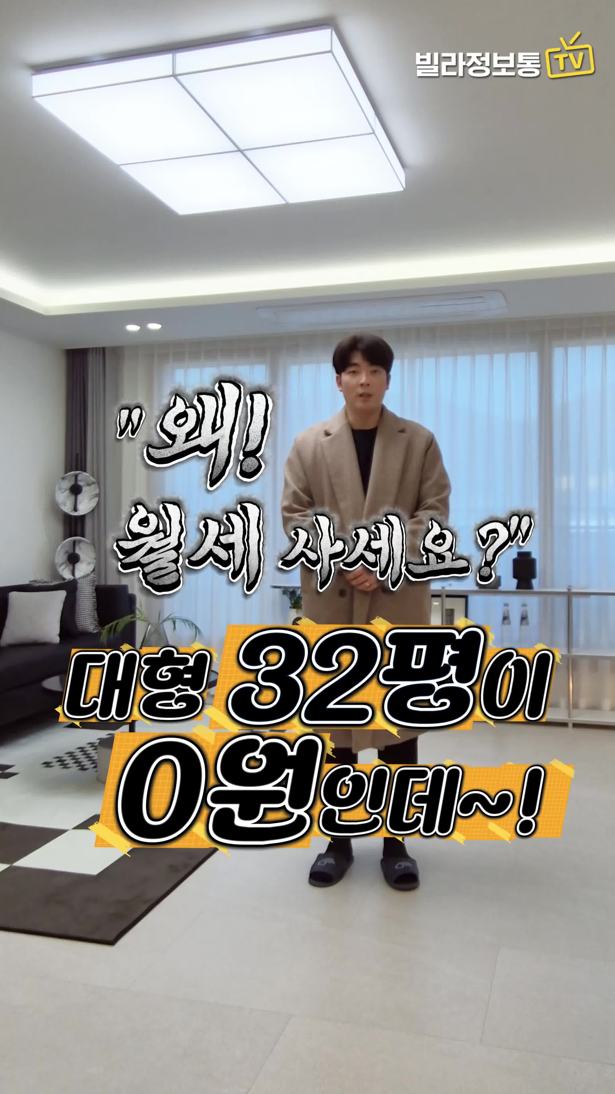 @빌라정보통