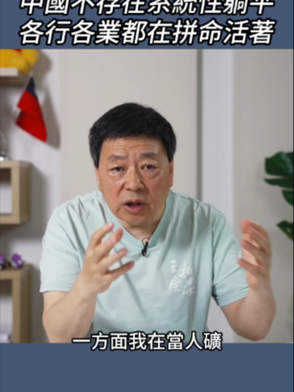 @王志安
