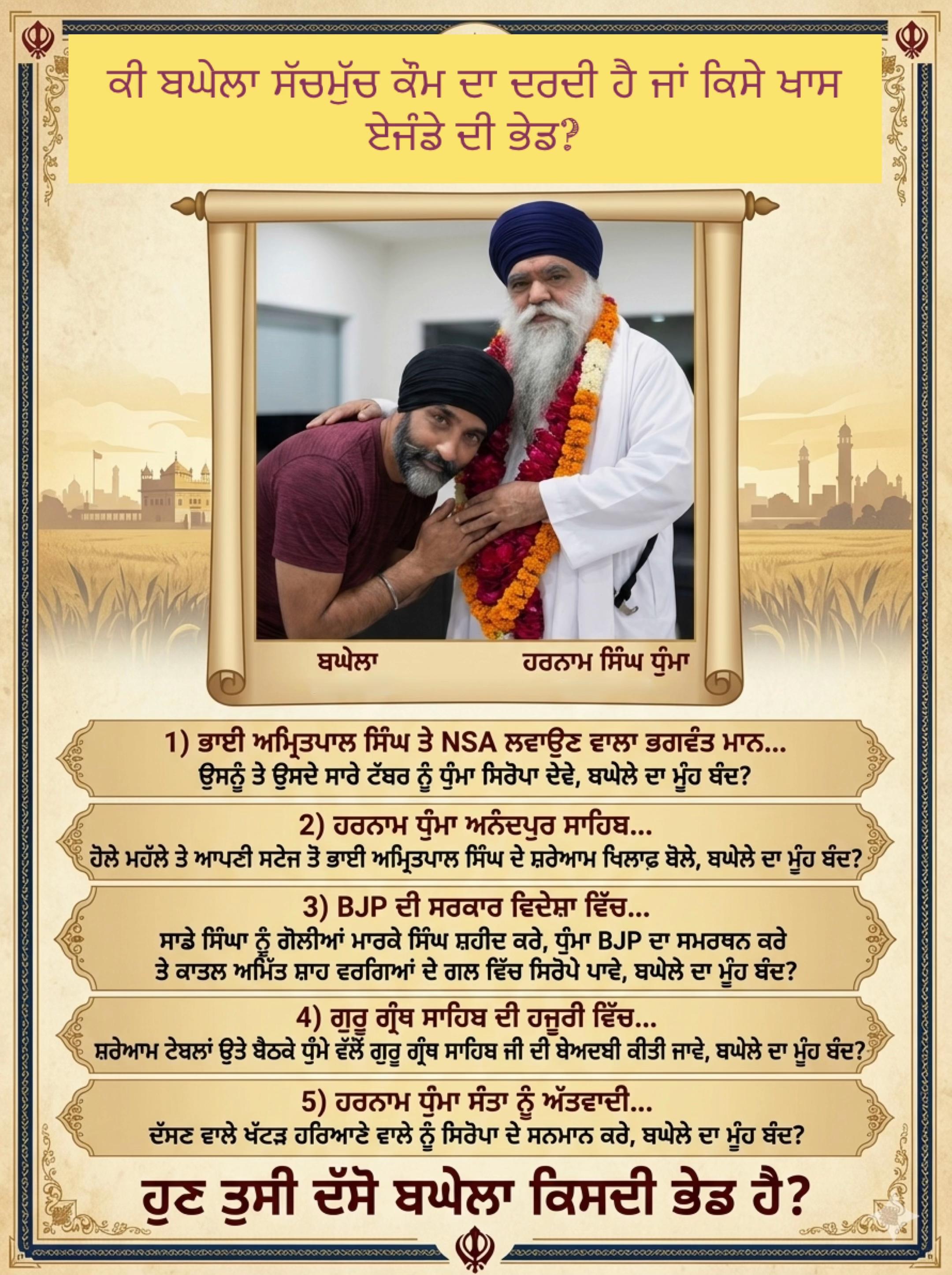 @BHINDA.USA.WALA