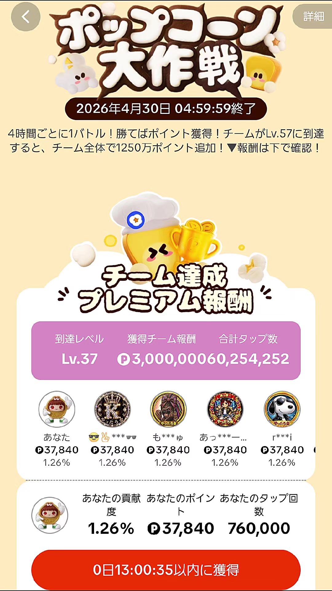 @ごえんがあるよ