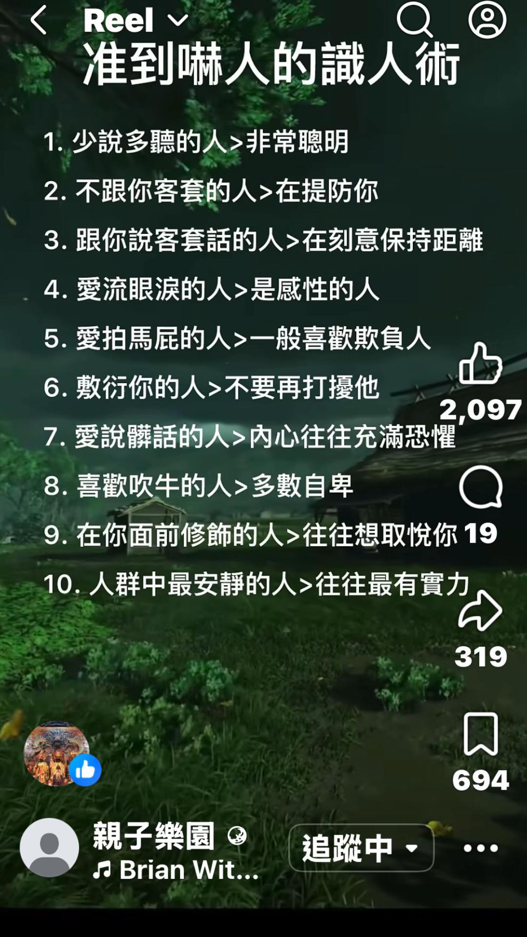 @心隨意動