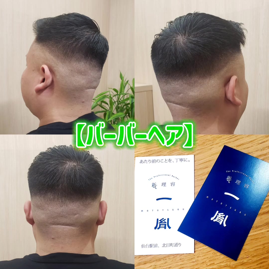 @新理容一胤(MOTO5632)