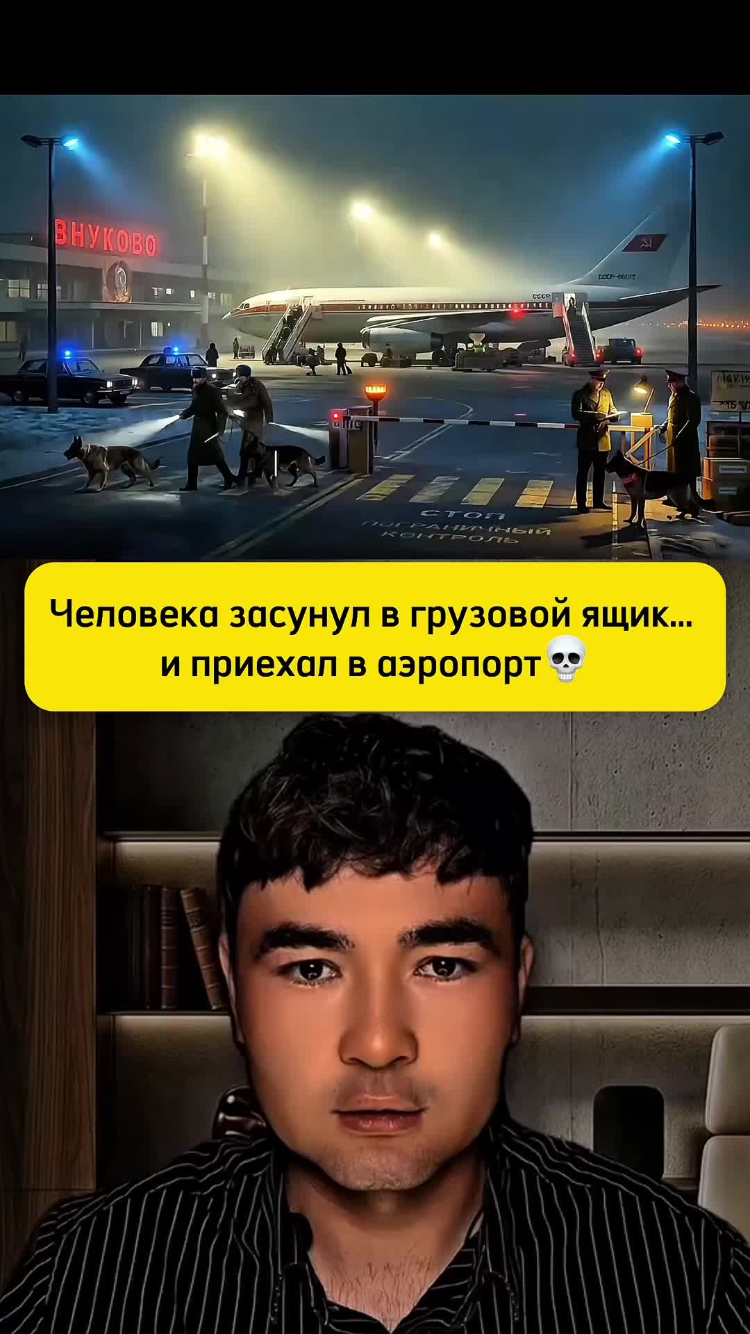 @Ютюб канал : КРАЙМФАЙЛ ru