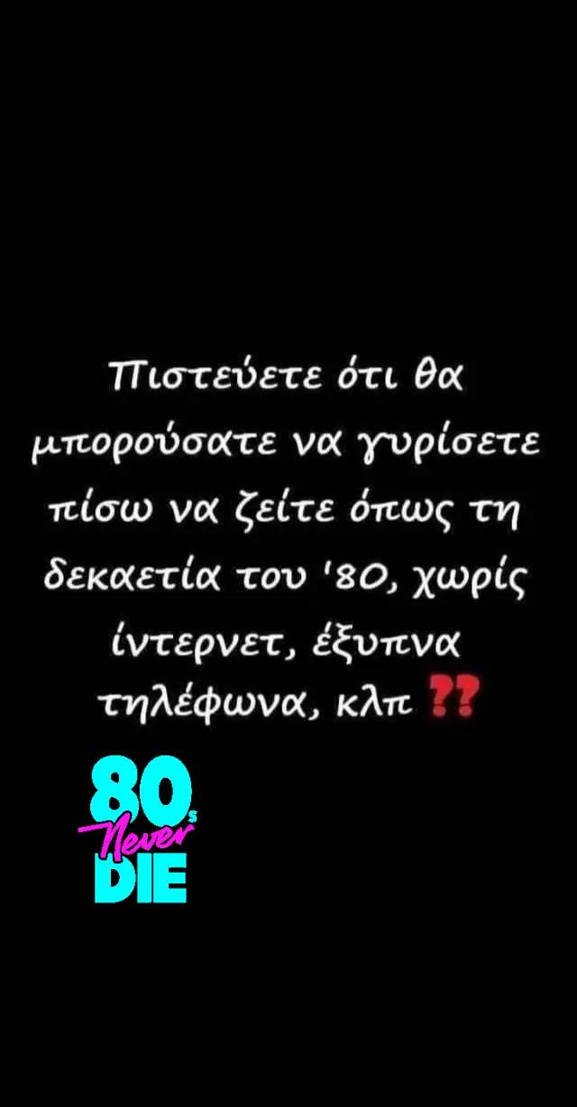 @&Rho;ό&delta;&omicron;&sigmaf; &Alpha;&gamma;&alpha;&pi;ή&sigma;&alpha;&mu;&epsilon; &mu;&iota;&alpha; ά&lambda;&lambda;&eta; &epsilon;&pi;&omicron;&chi;&eta;