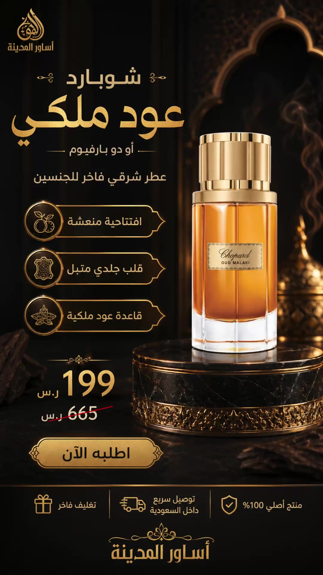 @asaweralmadinah