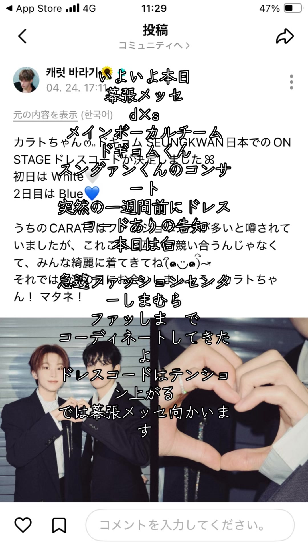 @栗原裕治【歌ってみた SEVENTEEN Kep1er 推し