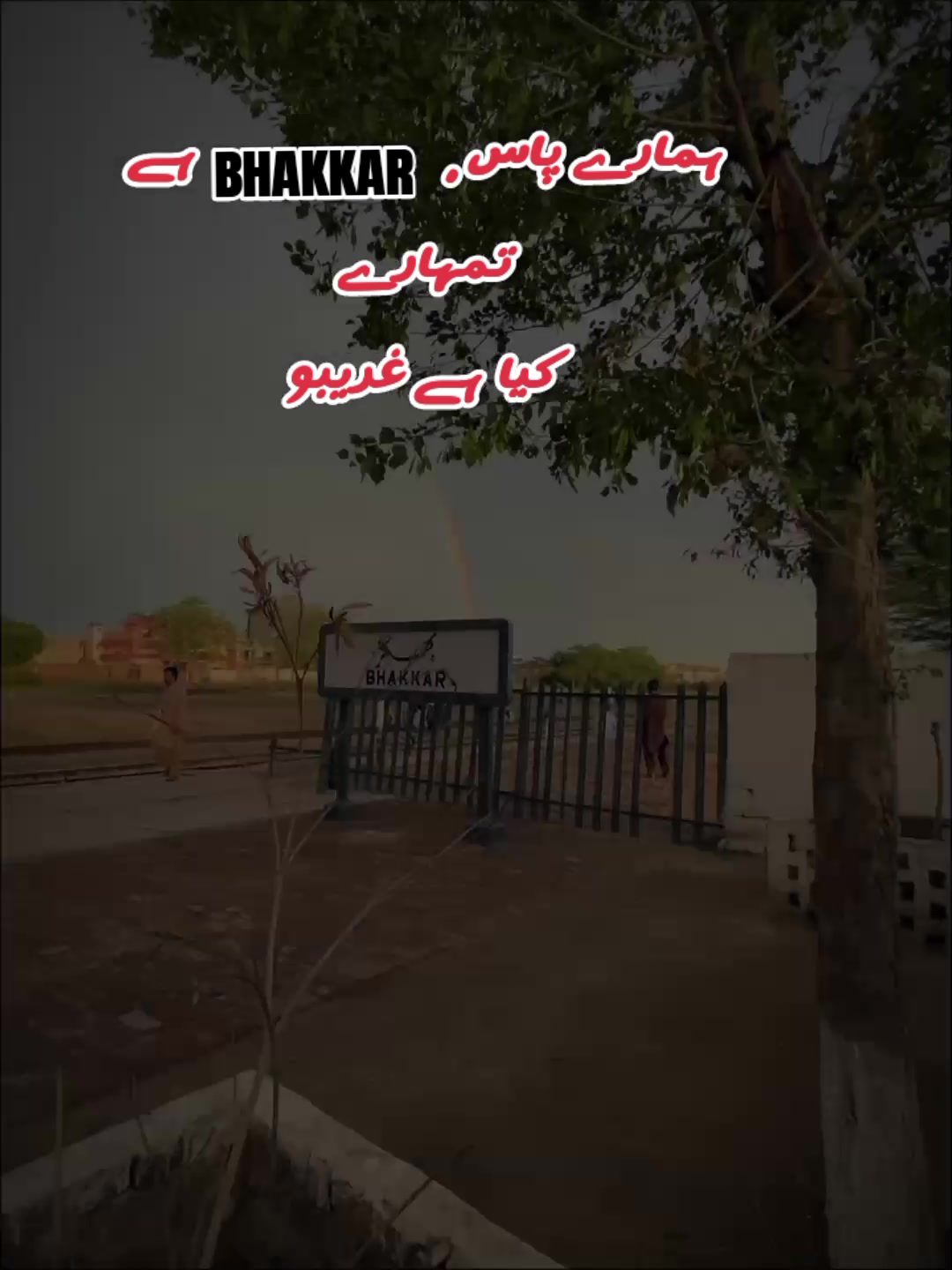 @🥰🦋bhakkar sy ho yar🦋😍