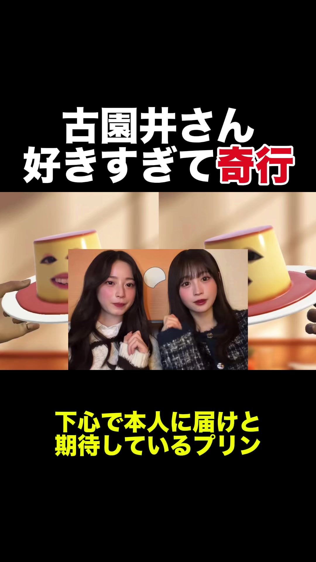 @小野と佐藤