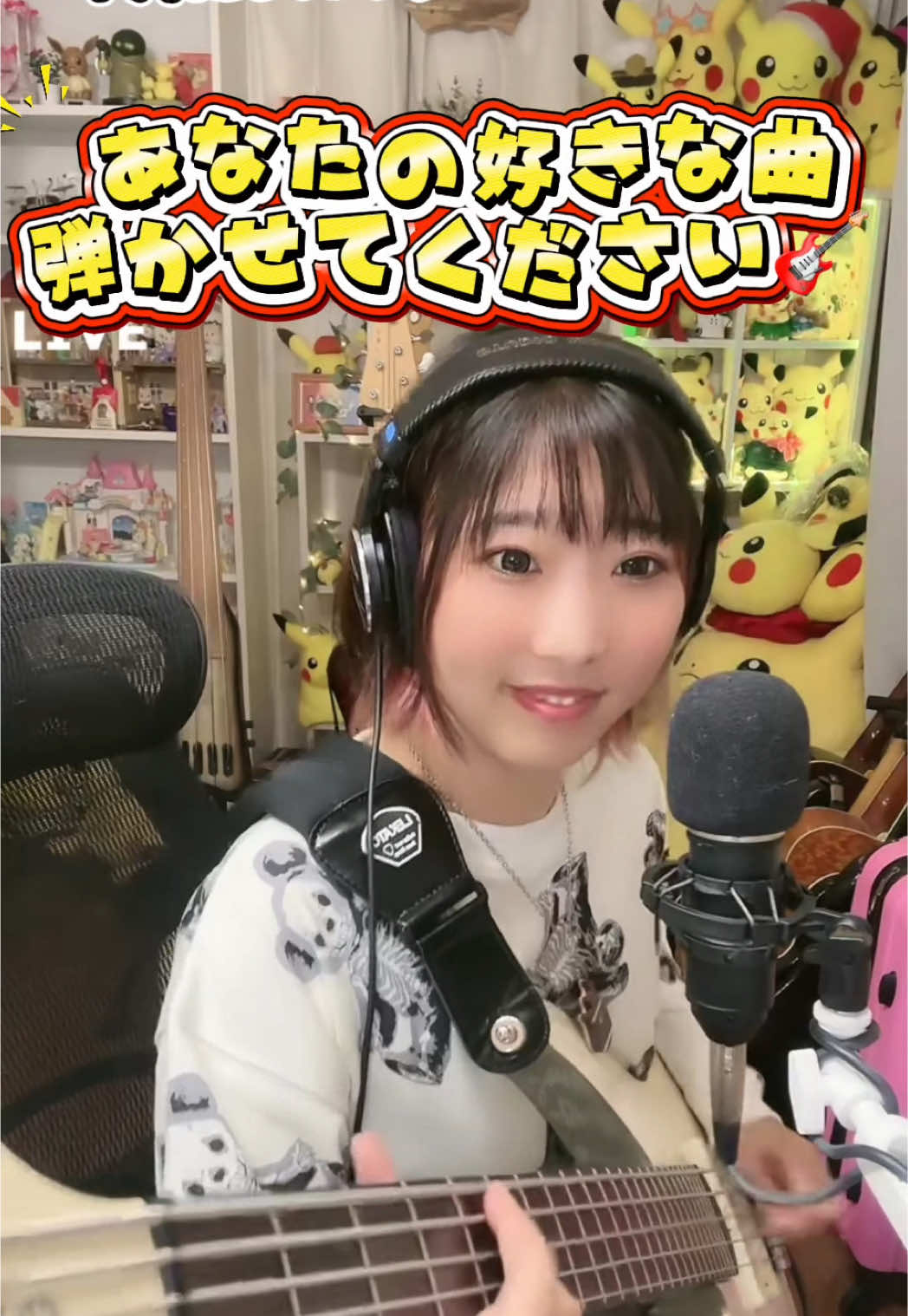 @NaNaえのきど🎸🐕5弦Bass
