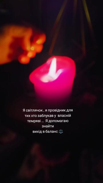 @Відьма_Цілитель_NestyArt🌛🌝🌜