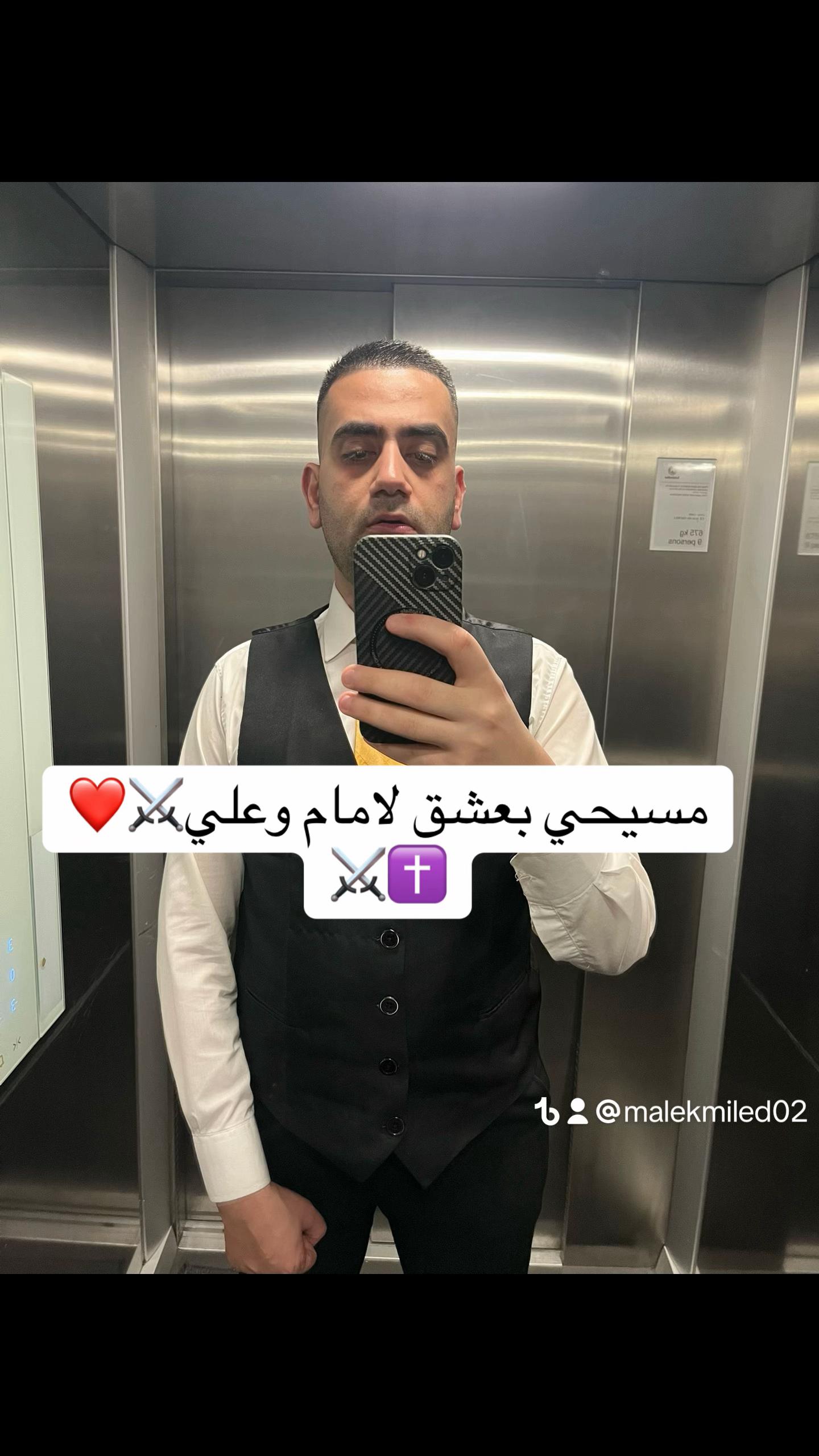 @⚔️🦅✝️ 🇱🇧MALEK🇱🇧☪️⚔️🦅
