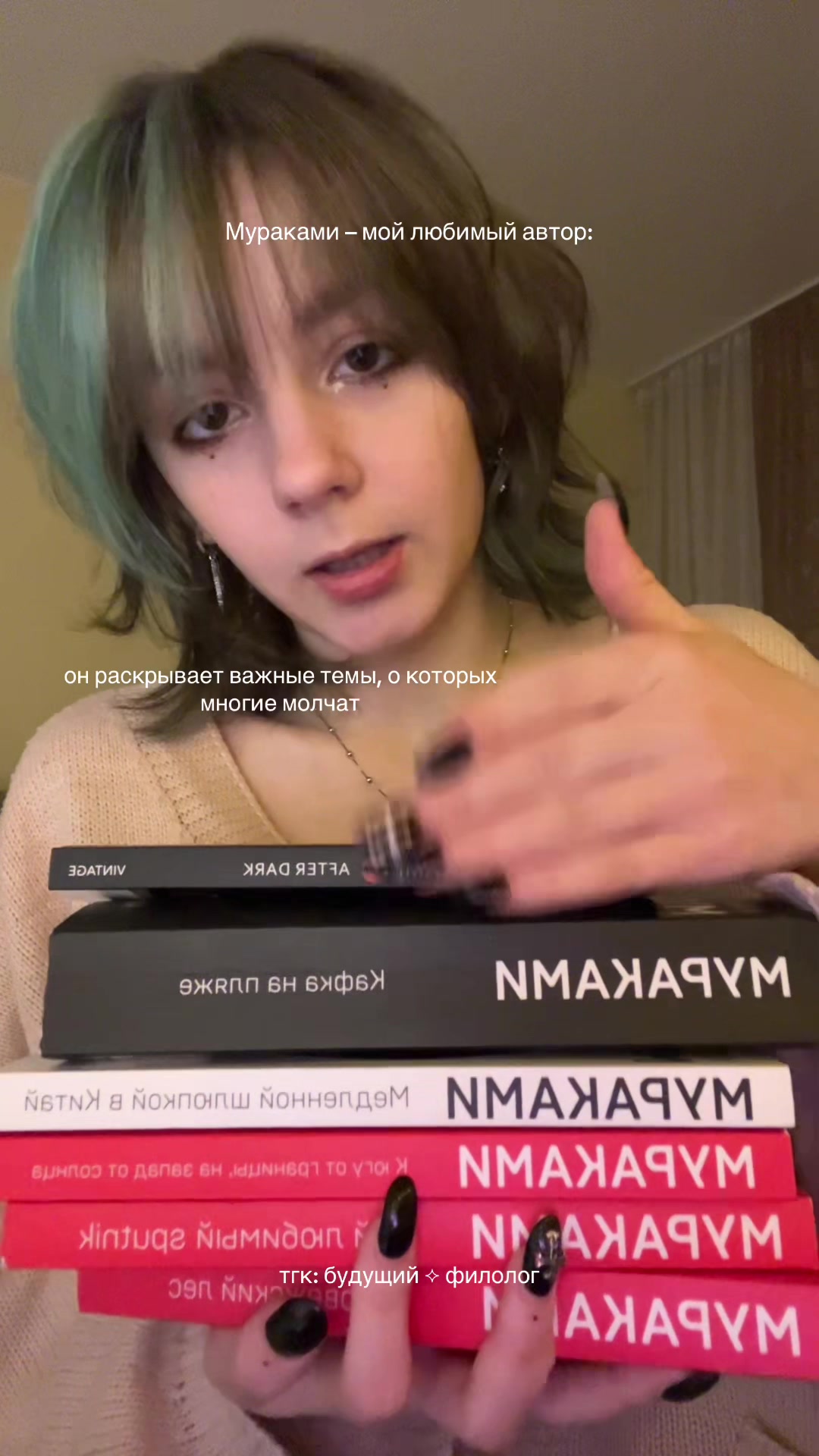 @будущий ⟡ филолог