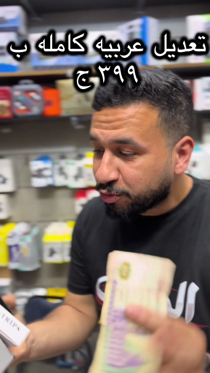 @EL-HAREF STORE