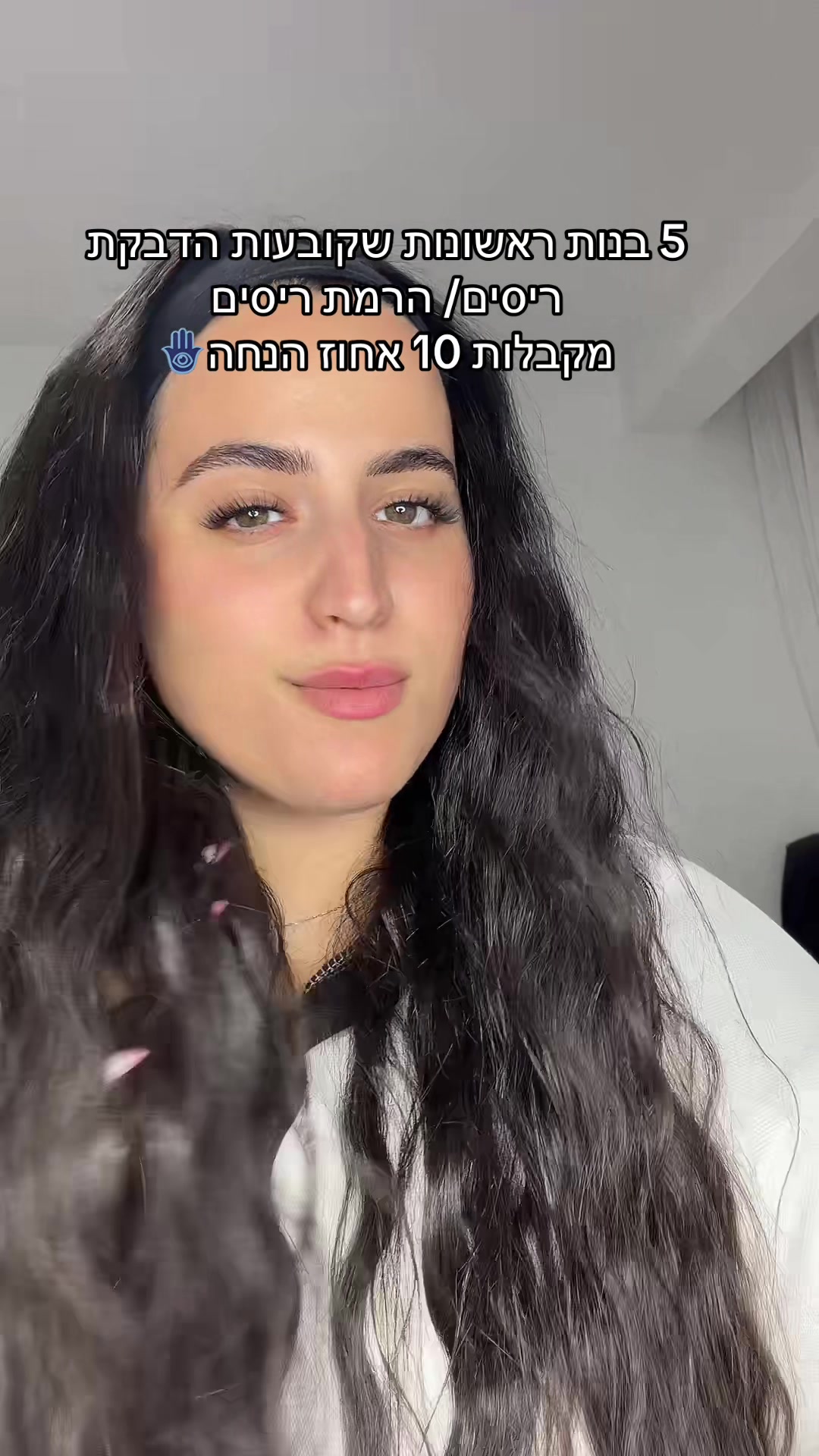 @טליה בכר| הדבקת ריסים