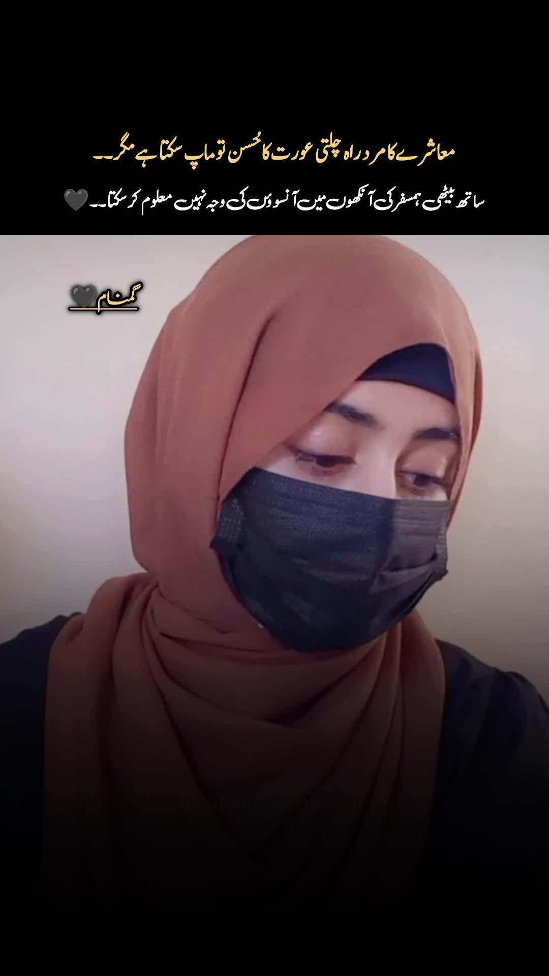 @(*"گمنام لڑکی"*❤️&zwj;🩹)