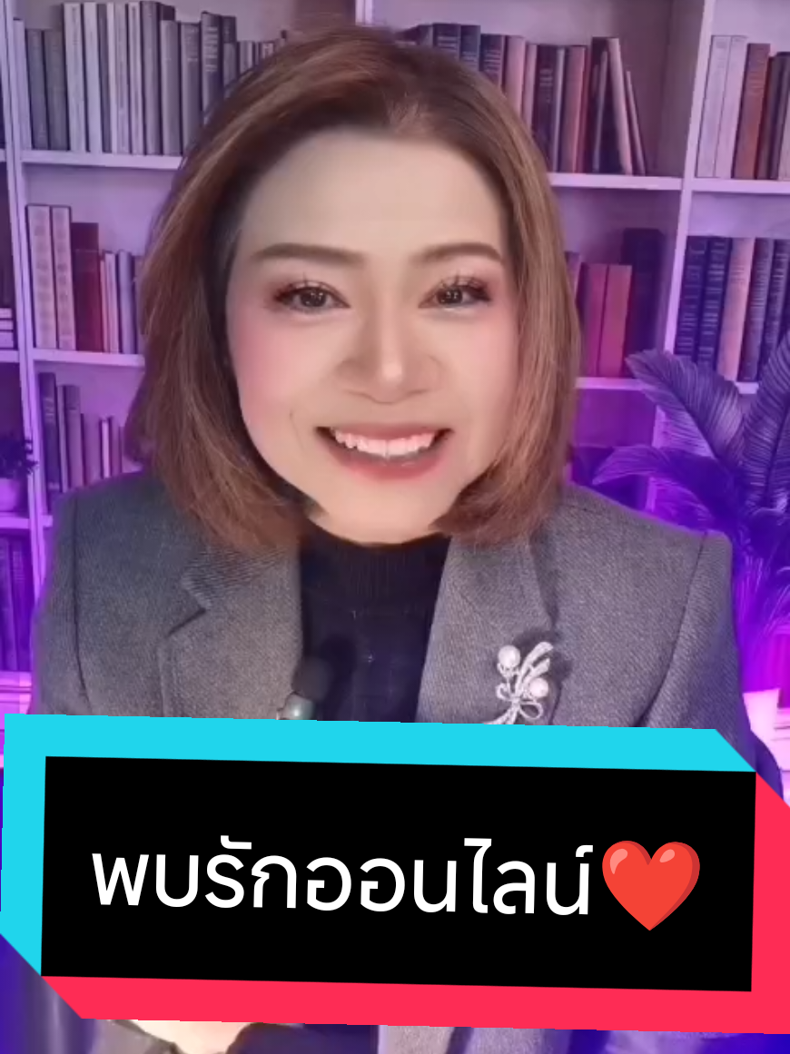 @พี่จอย ร้อยความรู้ สู่พลังใจ