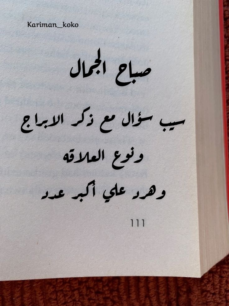 @𝕶𝖆𝖗𝖎𝖒𝖆𝖓~ڪرٍيمآن 👑