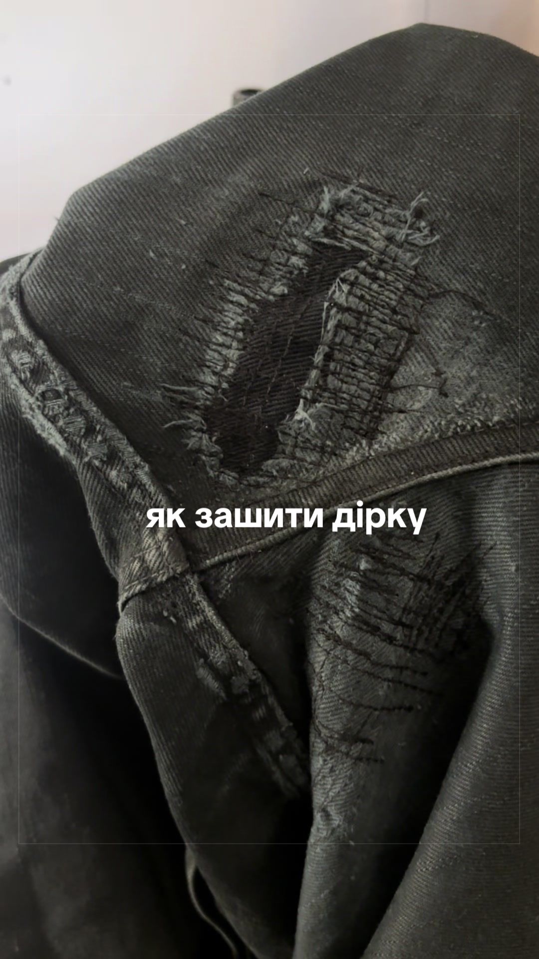@шию одяг