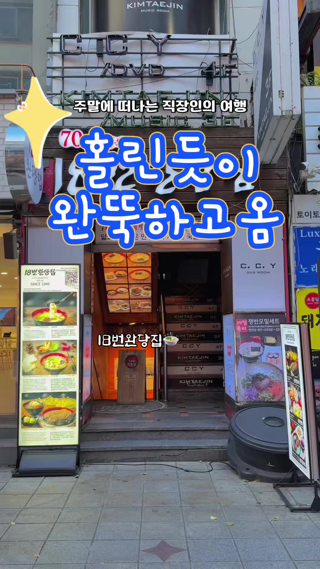 @youbigeul