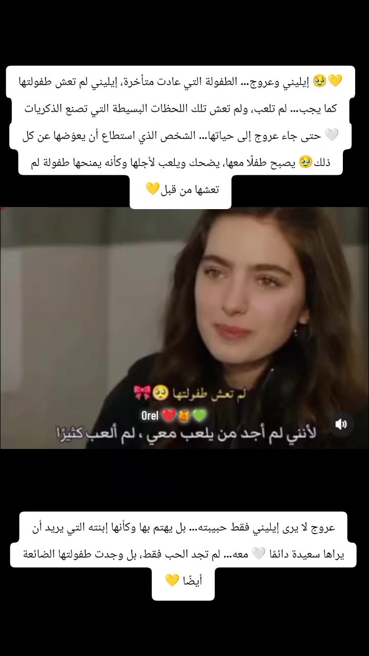 @basmat amel Anka