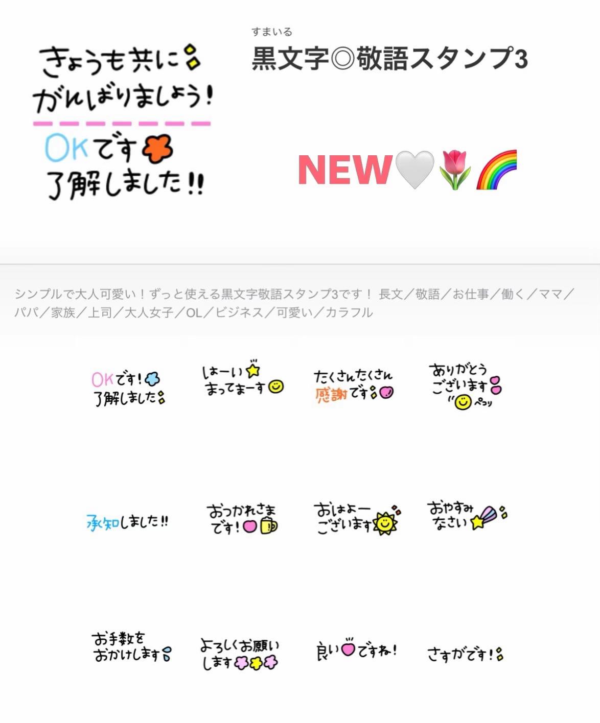 @おすすめのLINEスタンプ💜💭