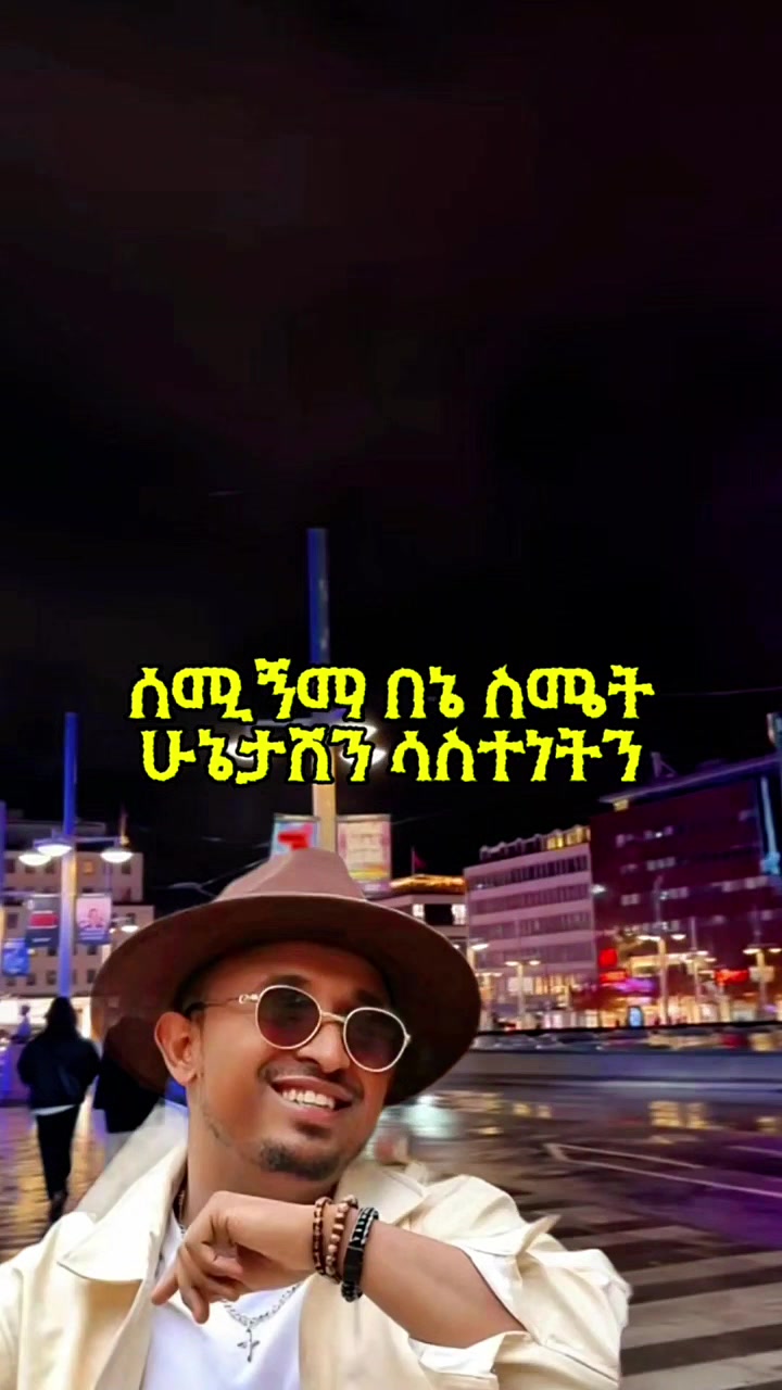 @🎧ethio entertainment🎧