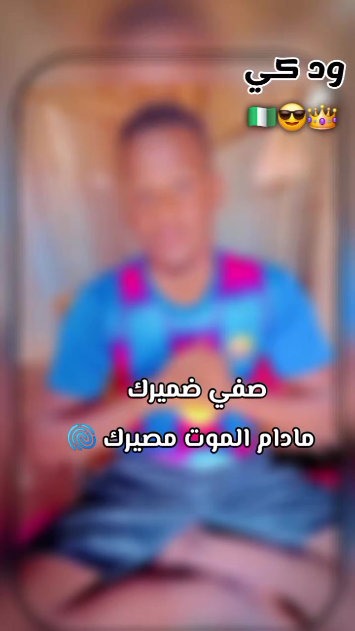 @بّـيّكَوُأخــو آلَدوليH100🇳🇬
