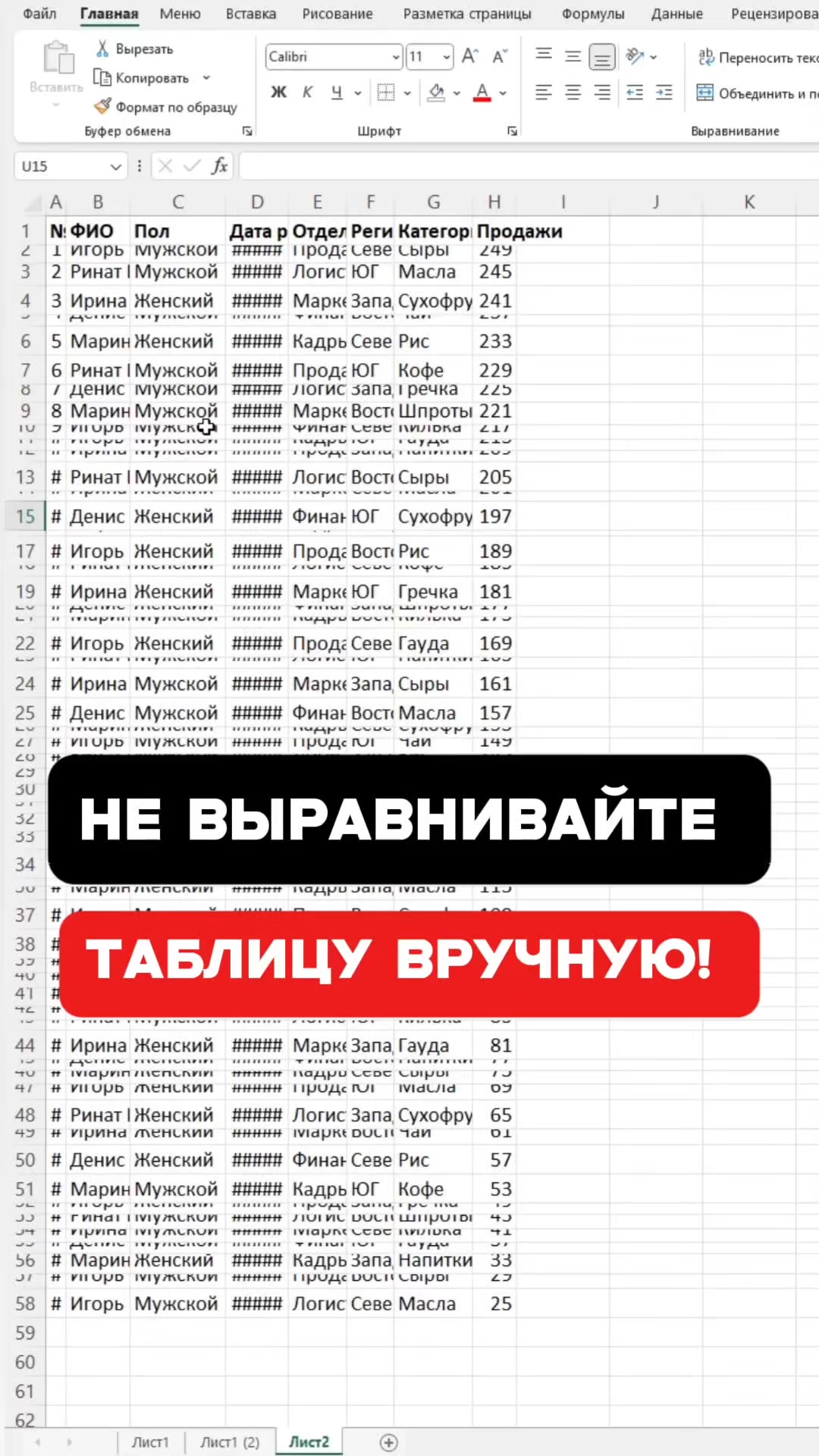 @excelhack
