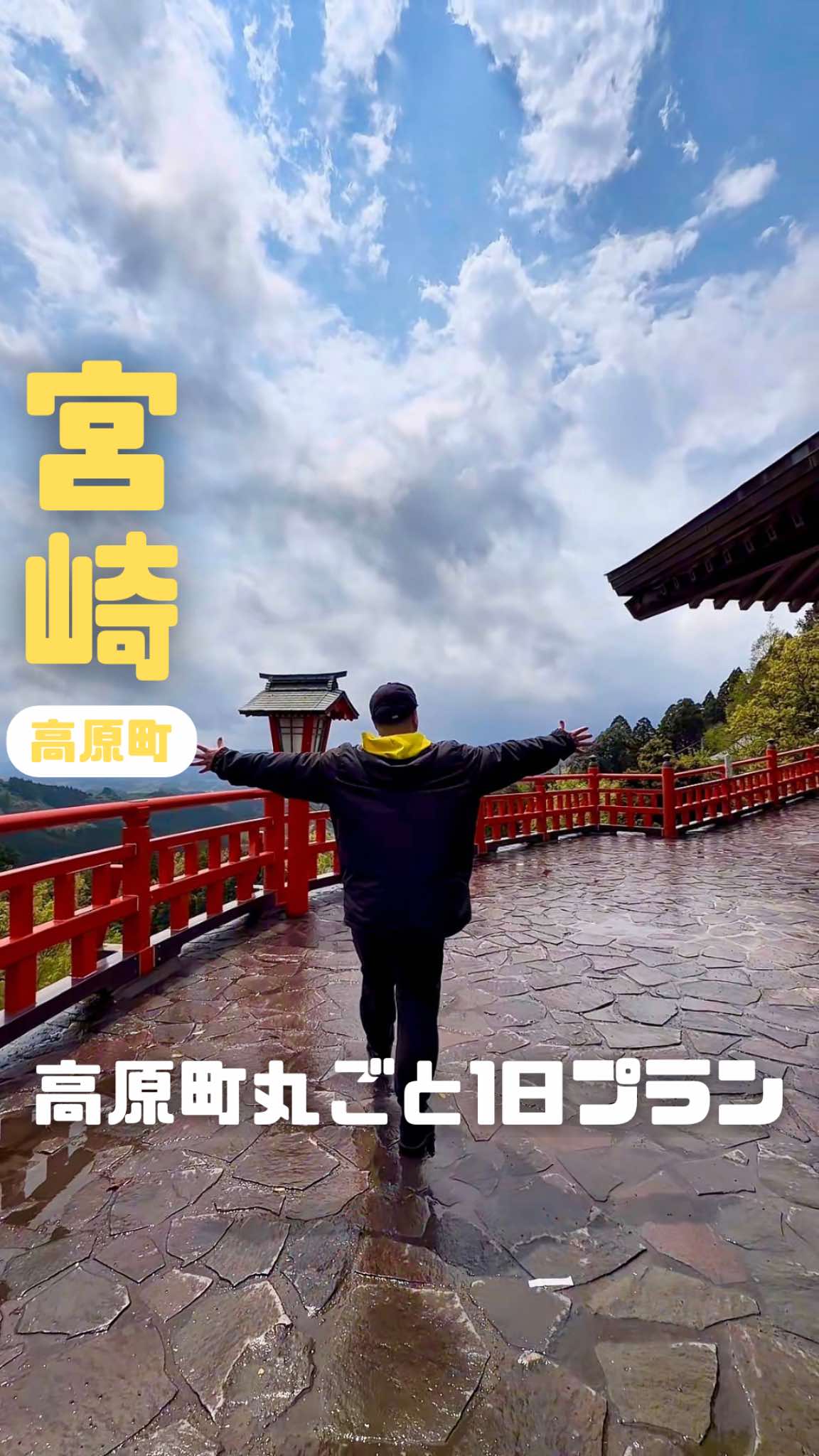 @カイセイの九州旅🏃🏻&zwj;♂️👍🏻