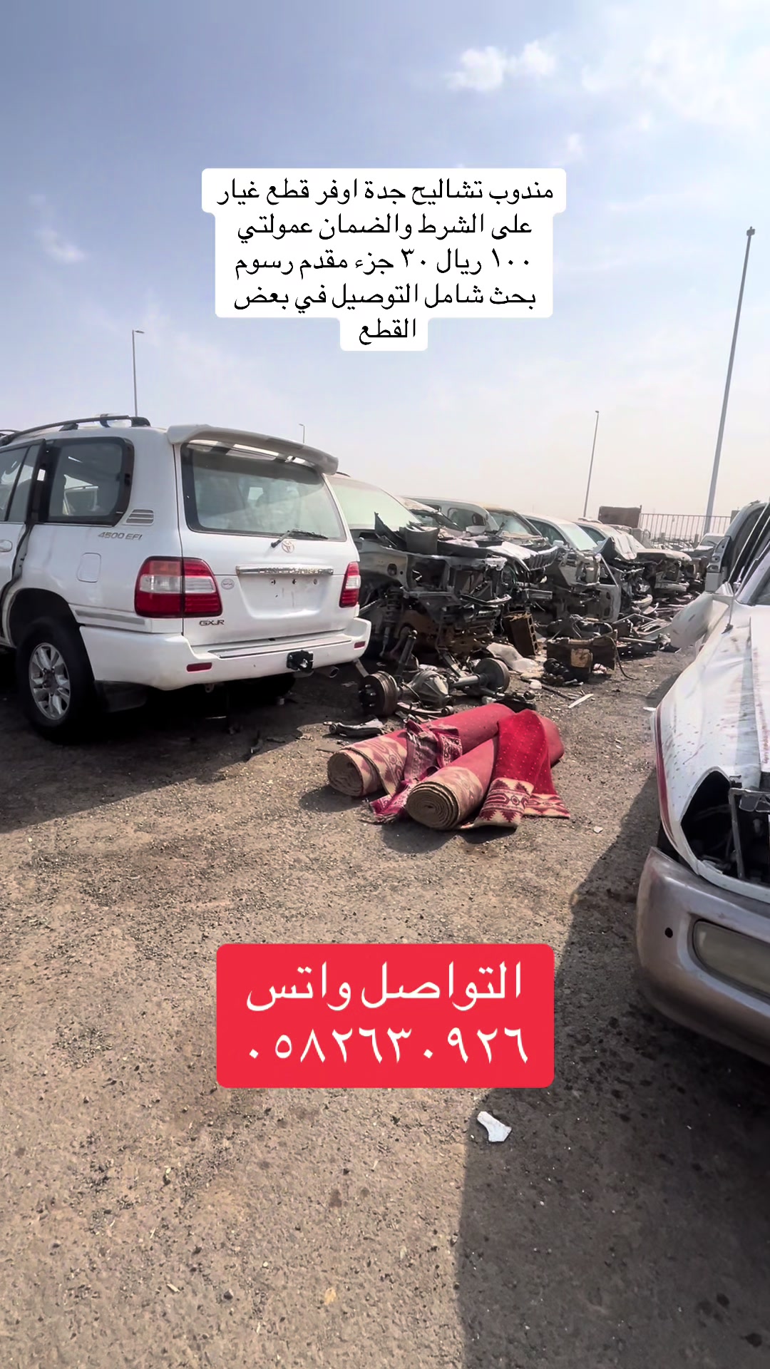 @طلال، تشاليح جدة 🚘⚒️موثوق⭐️