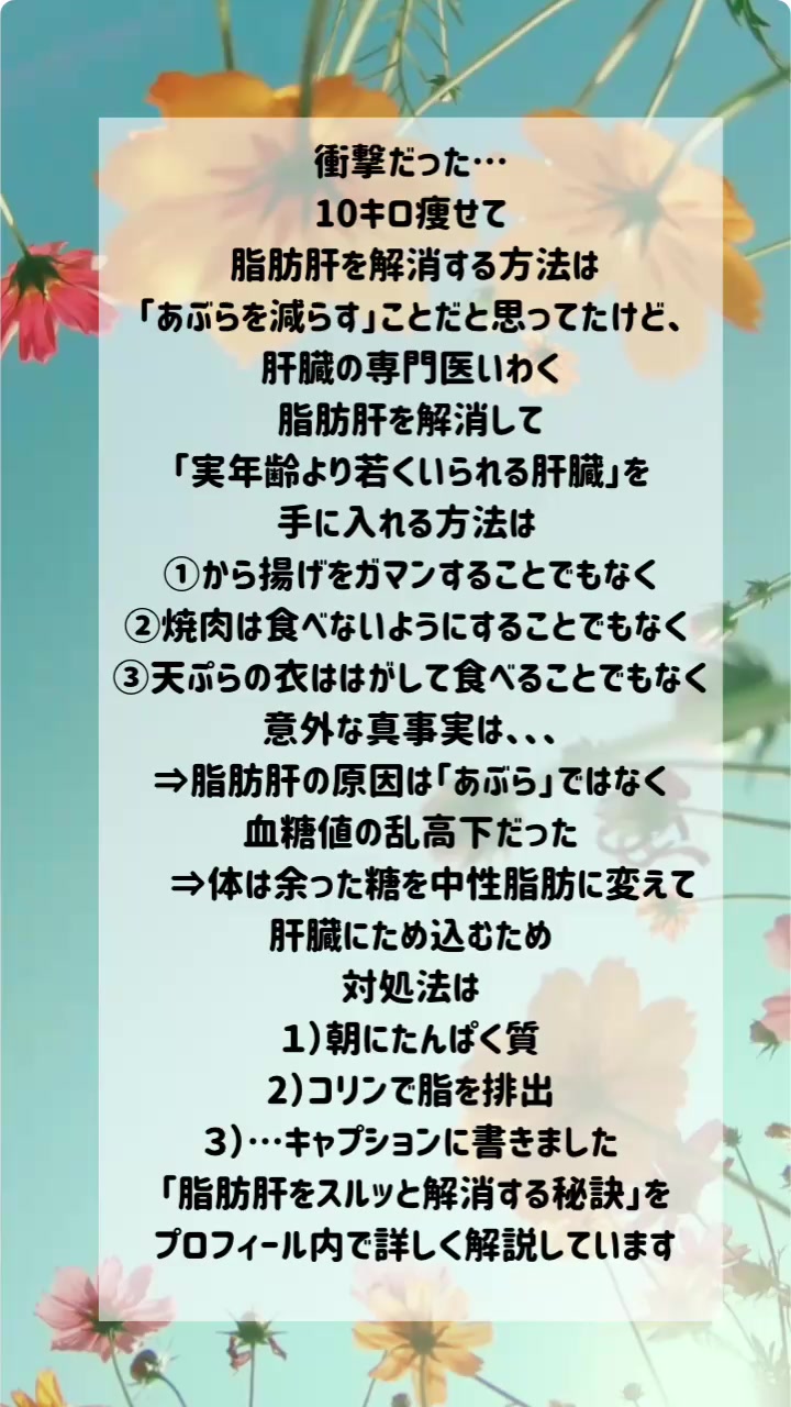 @肝臓ピカピカ健康Be（美）コーチひろみ