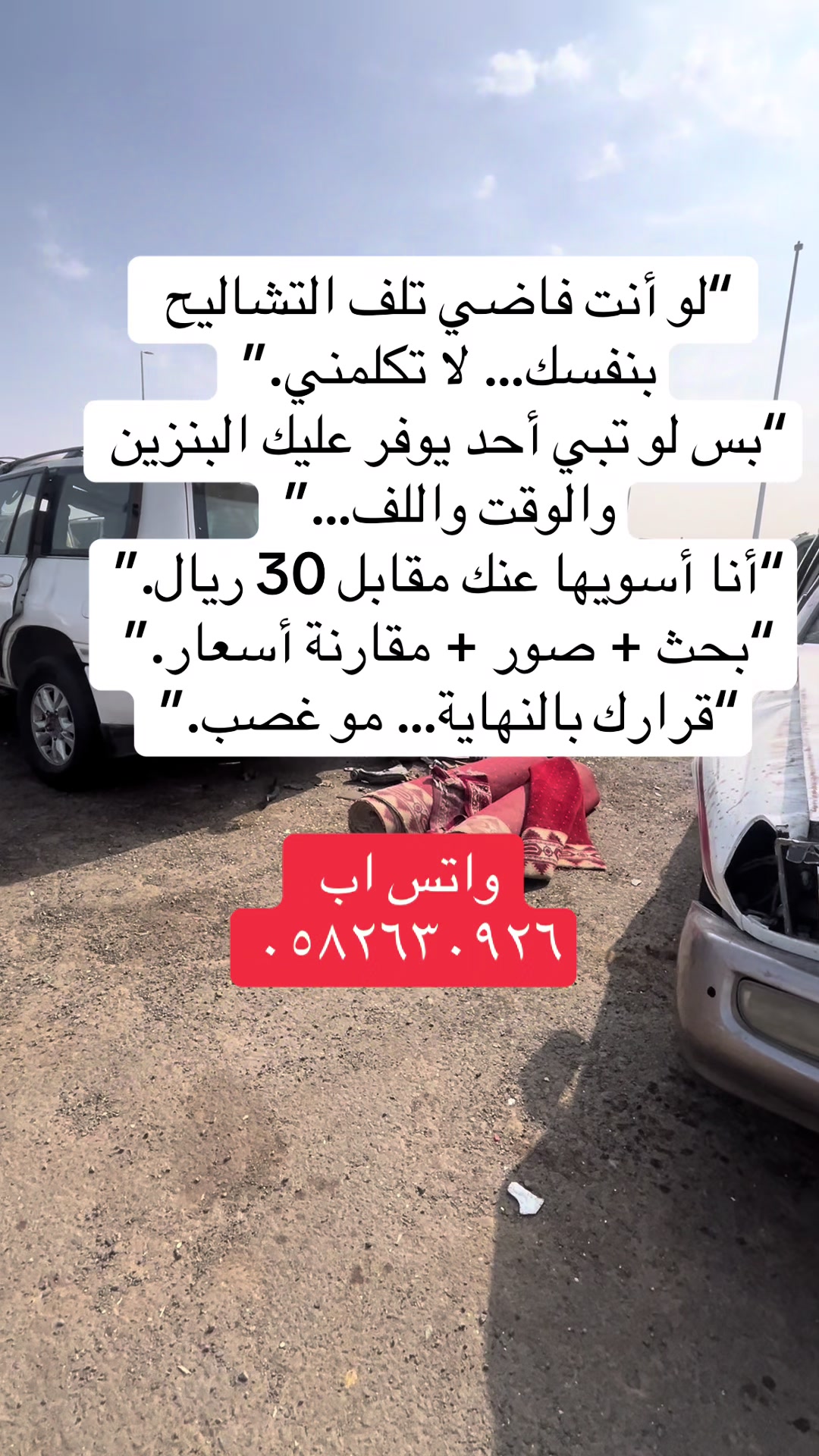 @طلال، تشاليح جدة 🚘⚒️موثوق⭐️