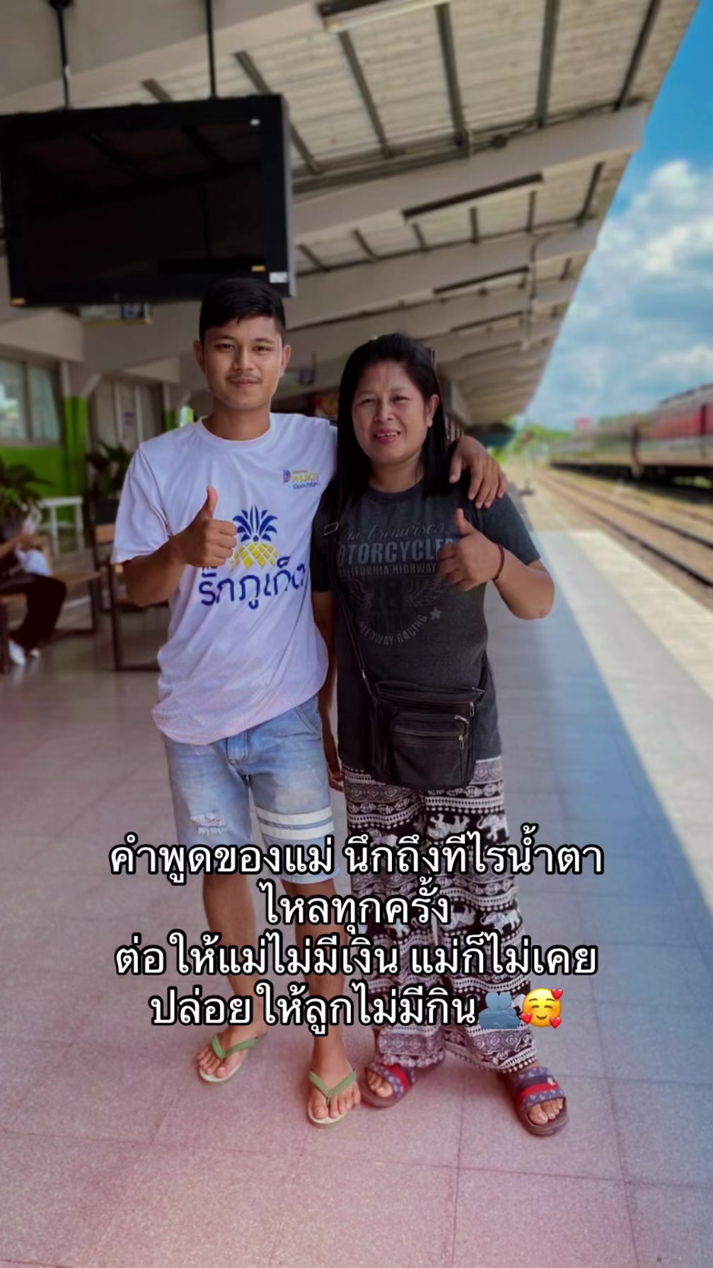 @ทำดีเข้าเเลก เพื่อกระเเทกหีเธอ